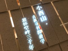 -二酉书店TOYOU BOOKS