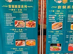 -老石湖大排档