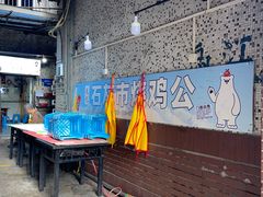 -石灰市毛记烧鸡公(解放碑店)