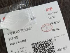 -大光明丽星VIP影城(昌里路杜比全景声店)
