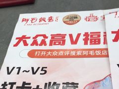 -阿毛饭店(和义路店)