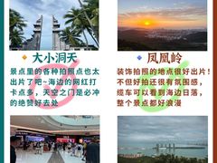 -三亚千古情