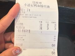-小潘记鸭血粉丝汤