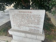 -张家港凤凰山景区恬庄古街