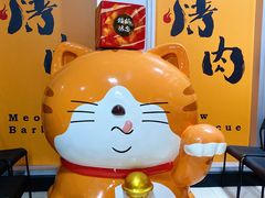 -猫抓烤肉(春熙路店)