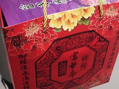 -富华斋饽饽铺·宫廷糕点·伴手礼(护国新天地店)