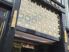 -芭菲盛宴·环球美食(北城国际店)