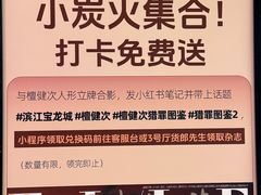 -宝龙城(杭州滨江店)