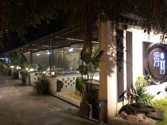 -浮何烤铺(桐梓林店)