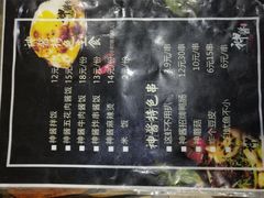 菜单-神酱(长白店)