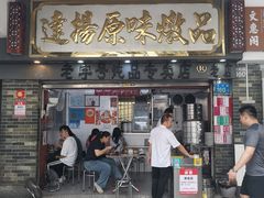 -達揚原味燉品(文明路店)