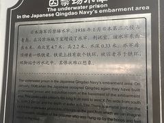 -青岛德国监狱旧址博物馆