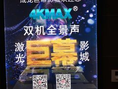 -上影国际影城(普陀绿地缤纷城店)