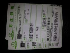android_upload_pic-万达影城(春树里广场店)