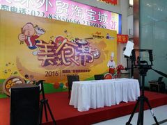-欧亚达商业广场(红桥店)