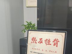 -田凤波推拿.按摩养生(幸福店)