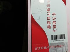 -东方明珠·可口可乐欢乐餐厅