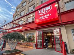 -永红源啤酒·烧烤·海鲜·大排档(台柳路店)
