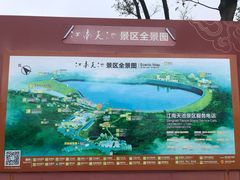 -江南天池