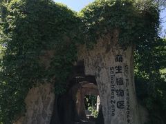 -沈阳植物园