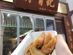 -清真蒋有记(老门东店)