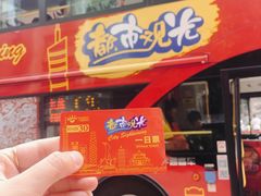 -广州都市观光巴士(粤陶巴)