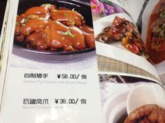 菜单-闫府私房菜·百年鲁菜(恒隆店)