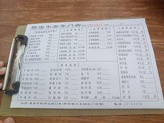 -桥雪牛杂专门店(关边路店)