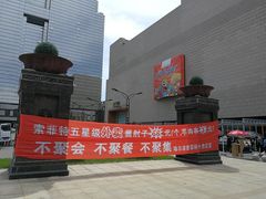 -哈尔滨索菲特大酒店-意日本料理铁板烧