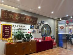 -鲍馬爺·首创鲍鱼鸡(银座店)