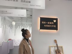 -成都失恋馆