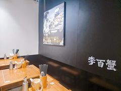 -李百蟹·江南蟹黄面·河景餐厅(夫子庙总店)