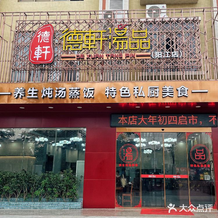 在阳江！一家值得二刷的宝藏养生炖汤馆🧉