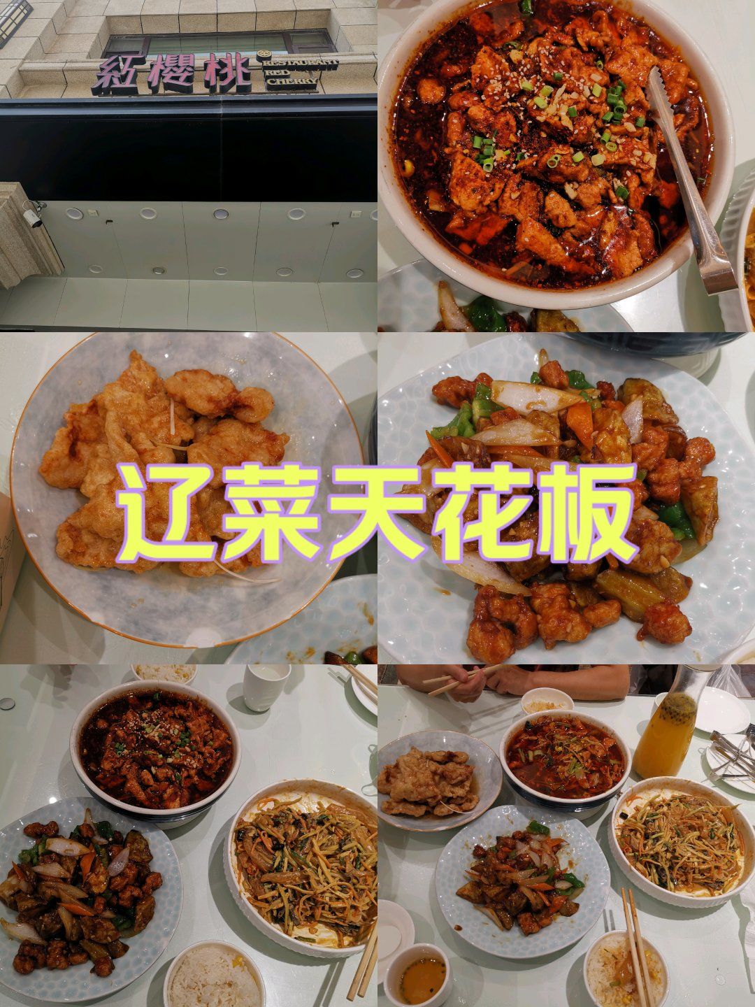 喜欢吃辽菜的一定不要错过红樱桃!