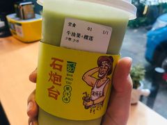 牛油果榴莲-石炮台果汁冰(天河店)