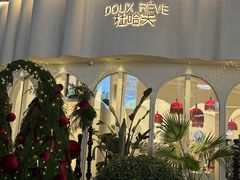 -杜哈夫DOUX RÊVE·生日蛋糕(日月光店)