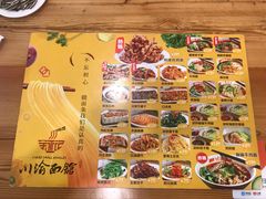 -余丞记川渝面馆(云峰店)