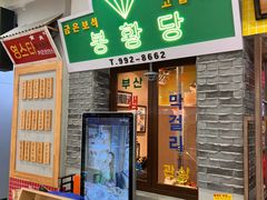 -安小胖韩国烤肉(太原街万达L3店)