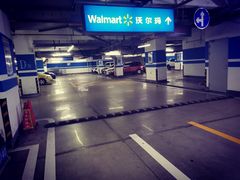 -沃尔玛(摩尔广场店)