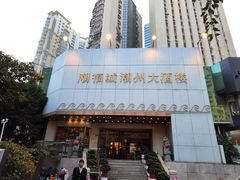 -潮福城大酒楼(湖滨北路店)