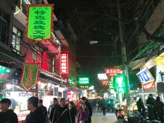 -文文烤肉(大皮院店)
