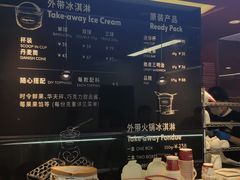 -哈根达斯(天河城店)