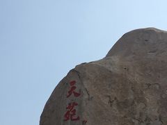 -崂山仰口游览区