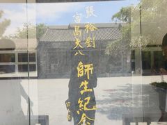 -莲池书院博物馆