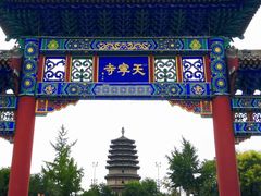 -天宁寺