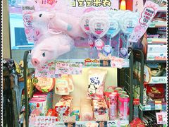 -喜士多(泰安店)