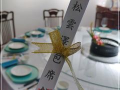 -松云泽