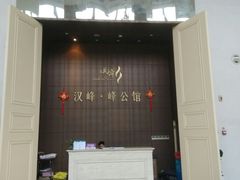 -CHEZ JASMINE 茉莉的氧气厨房