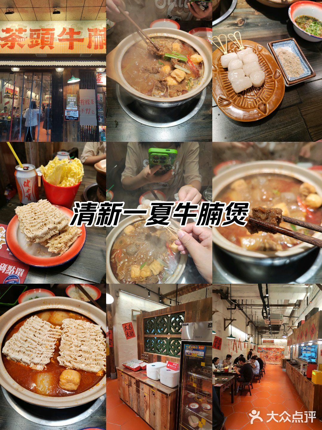 夫子庙附近不可错过的牛腩煲‼️每口肉都是享受