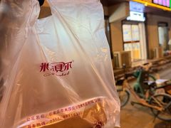 -米莎贝尔生日蛋糕(平安店)